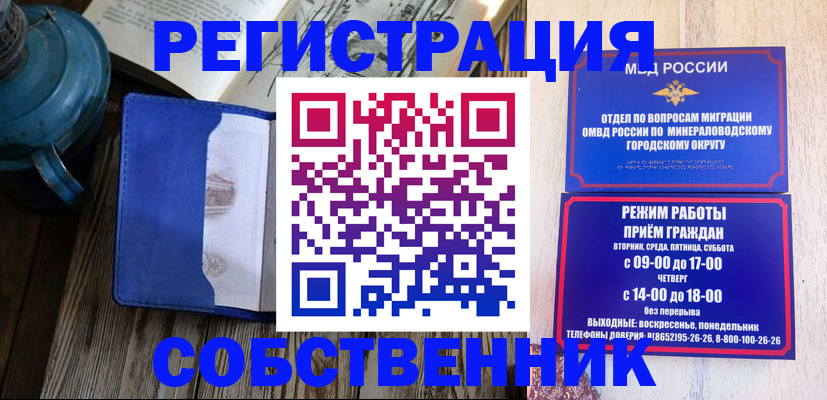 миграционный учет в Прохладном