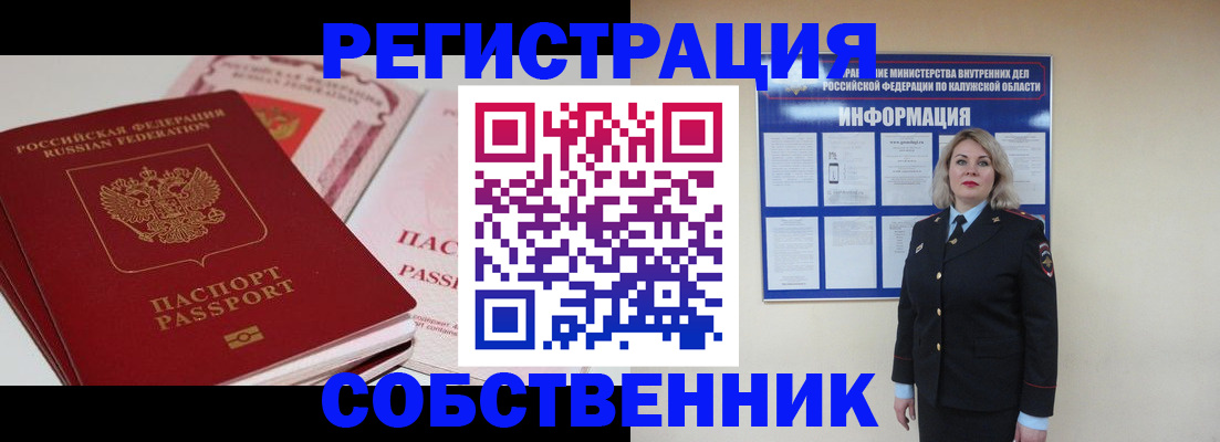 временная регистрация 2025 в Прохладном
