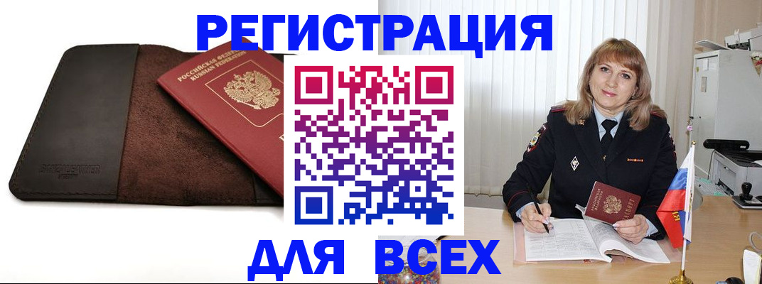 временная регистрация 2025 в Прохладном