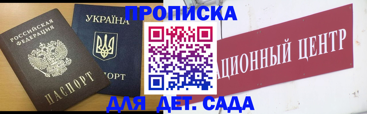 временная регистрация поиск в Прохладном