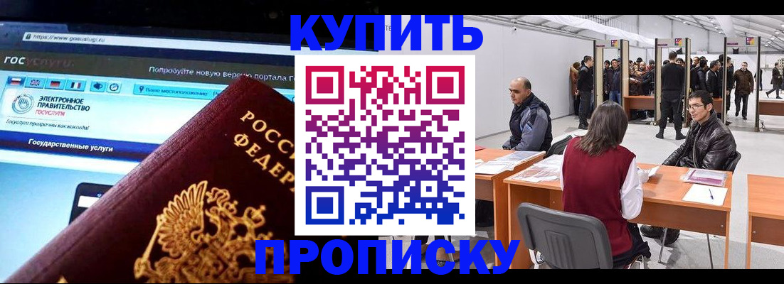 найти адрес прописки в Прохладном